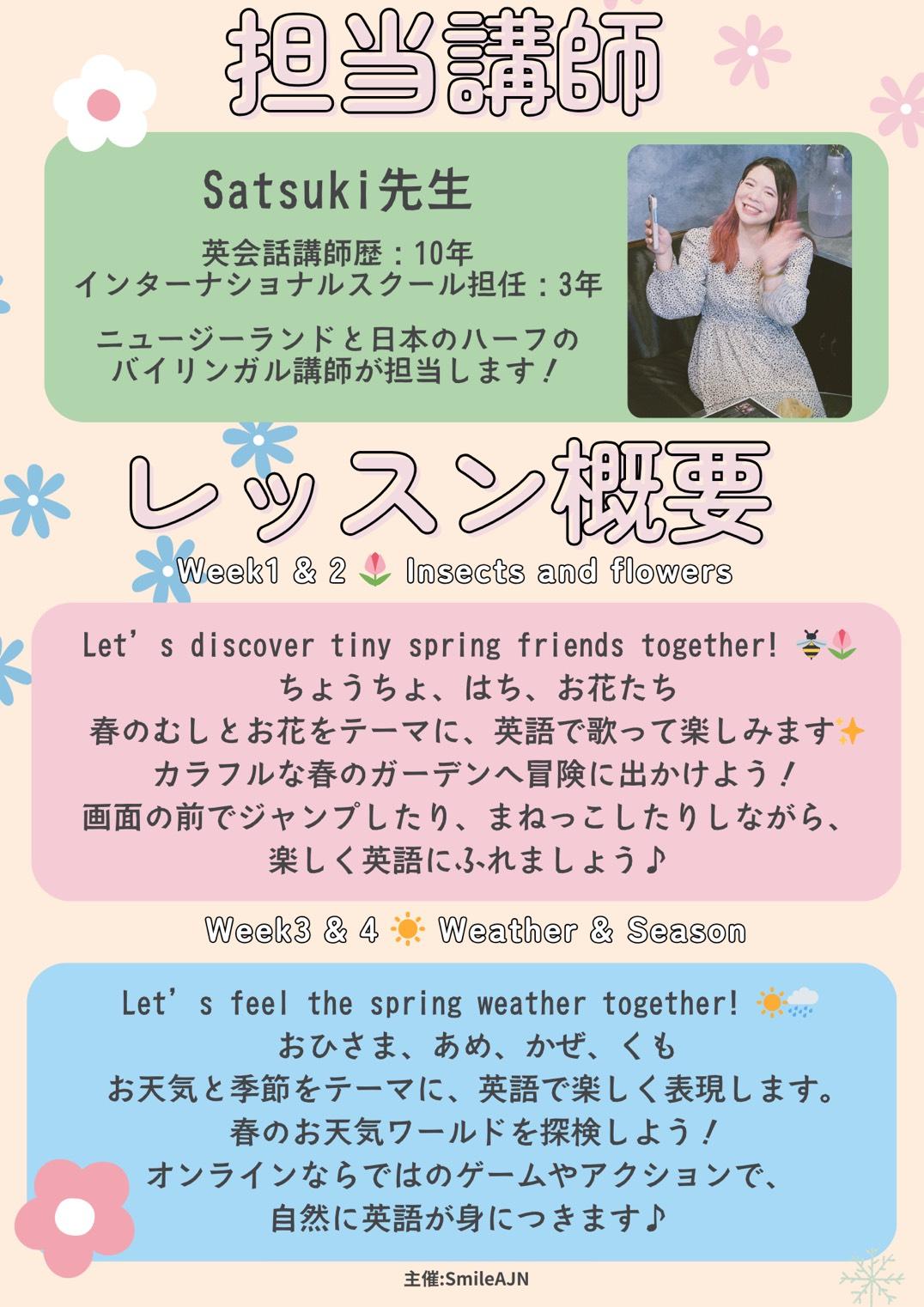 シーズンスクール パンフレット 2